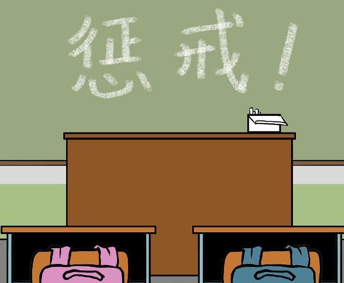 孩子逃课应该怎么惩罚