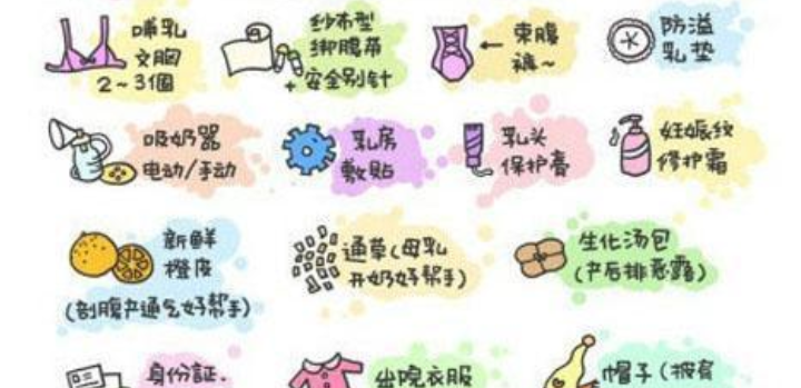 待产包需要准备什么