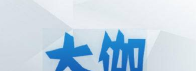大伽是什么意思