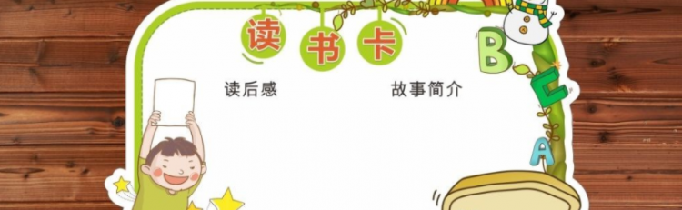 什么是读书卡