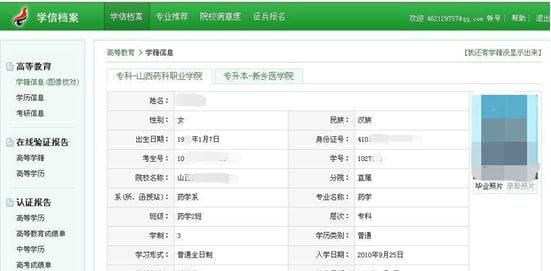 结业考试成绩怎么查