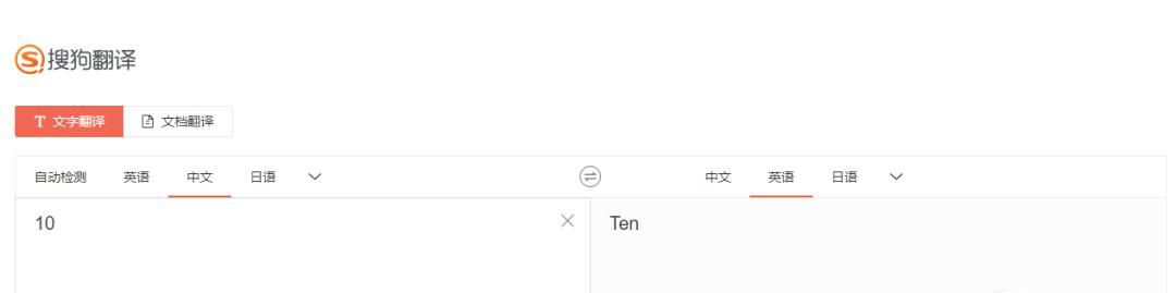 数字10~100整数英文单词