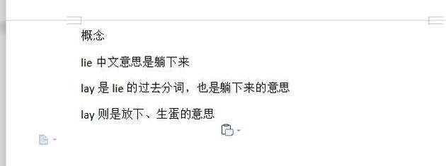 如何区分lie lay laid词的含义