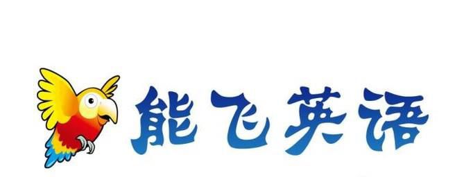 英语学习网站哪家好