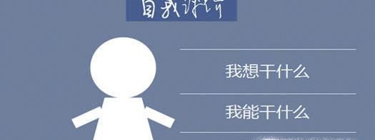 怎么规划自己的人生？