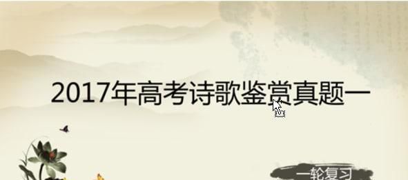 高考为什么不能写诗歌