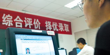 提前批次录取是什么意思