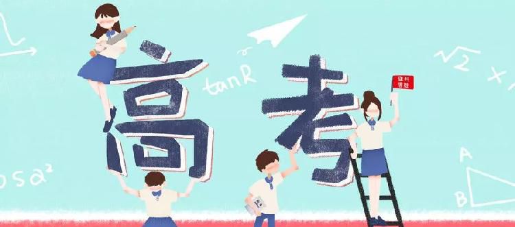 高考是什么时候