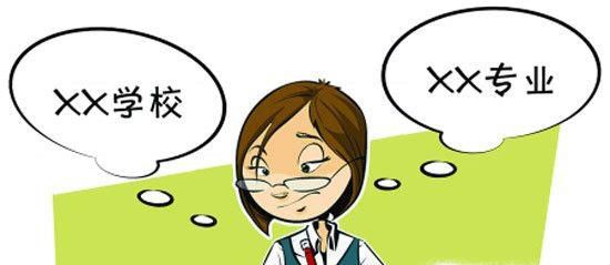 高考刚过分数线，师姐亲身经历教你怎样填报志愿
