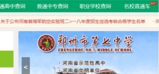 河南省中招考生服务平台入口登录