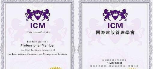 国内四种BIM资格认证证书分析对比