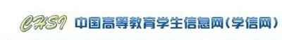 学信网如何进行学历查询，学历证书如何查询呢
