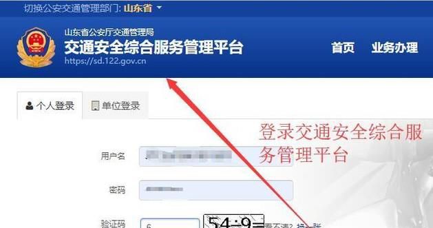 如何在网上预约考试科目一