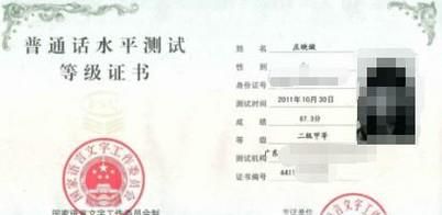 怎样过普通话二甲？