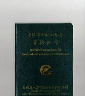 如何能通过中级职称考试