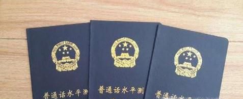 全国普通话水平测试题有哪些型