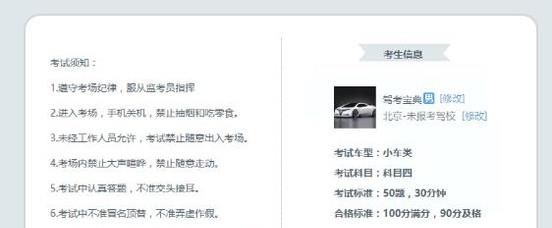 科目四轻松过小技巧