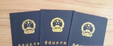 普通话水平测试的说话题目怎么考才能过？