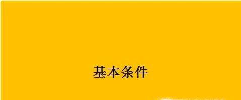 教师资格证的报考条件