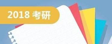 考研如何报名？