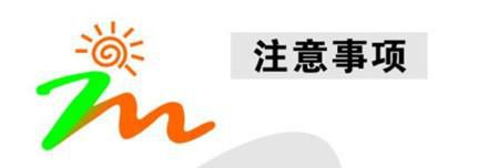 怀孕第38周的注意事项