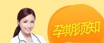怀孕第37周的注意事项