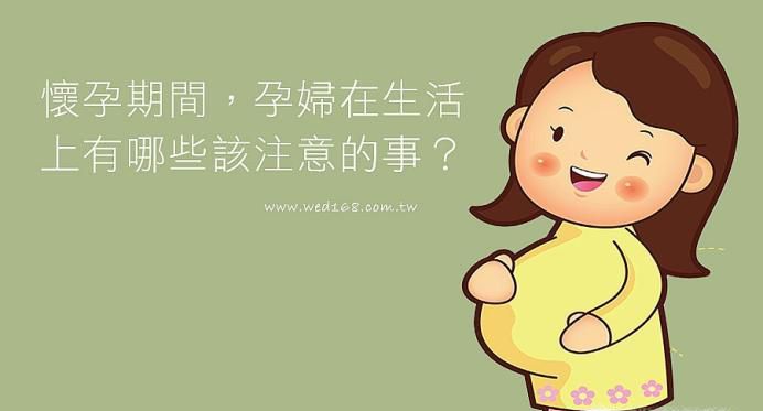 怀孕第21周的注意事项