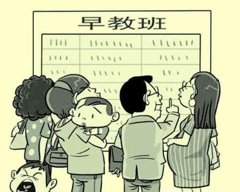 儿童”超前教育”有哪些危害