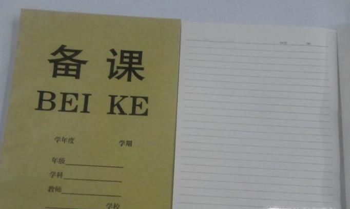 备课的基本内容和要求有哪些