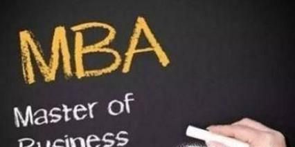 MBA与MPA的区别在哪里？