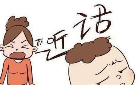 不听话的孩子怎样教