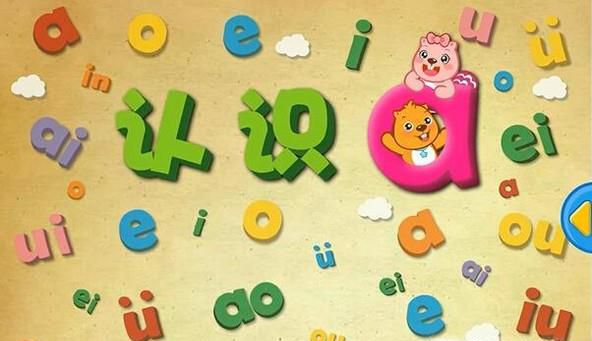 如何教宝宝轻松快速学拼音