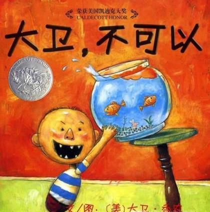 3-6岁儿童绘本推荐 孩子百看不厌的绘本