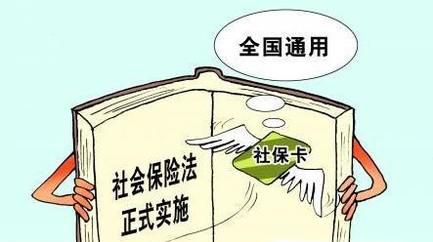 新生儿社保办理流程