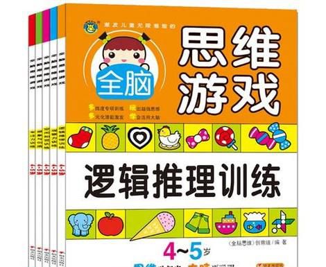 3--6岁幼儿益智图书推荐