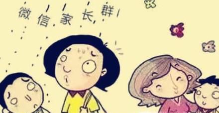 孩子成绩差，老师经常在群里发布孩子成绩怎么办