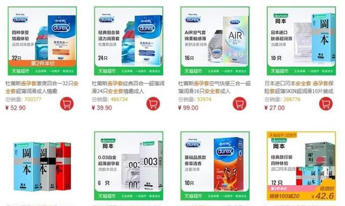 怎样分辨避孕套的好坏及真假