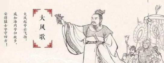 大风歌刘邦古诗原文及翻译
