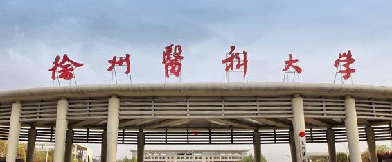 全国十大医科大学排行榜