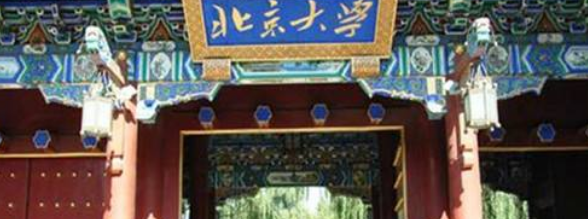 中国大学排行榜前十名