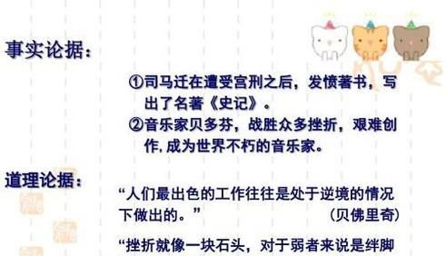 议论文如何确定中心论点