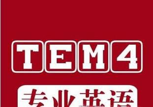 英语四级如何评分