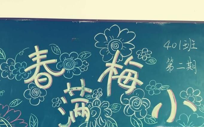 黑板报报头大字的写法有哪些