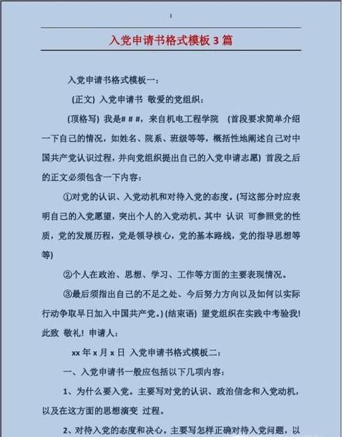 大学生如何成为党员
