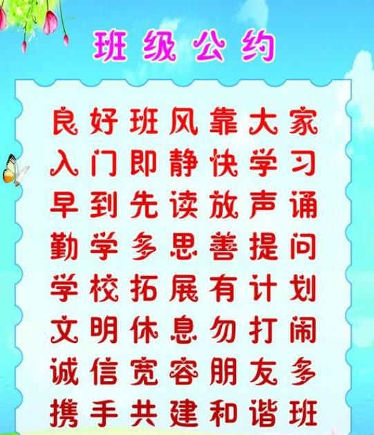 如何为班级做贡献