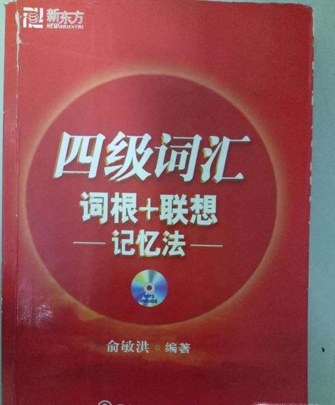 大学四级没过怎么办