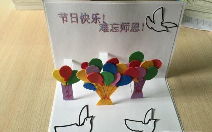 送贺卡给老师怎么写