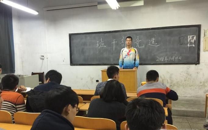 大学新生如何选班委