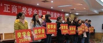 在大学如何获得奖学金