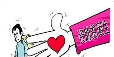 哪些学生可以享受贫困生补助